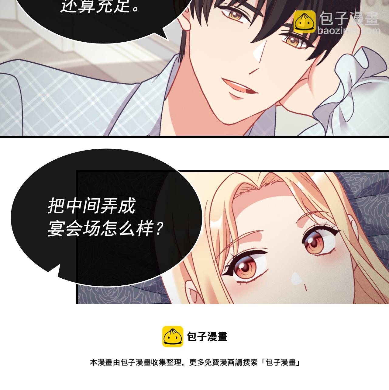 外传1 合并帝后宫76