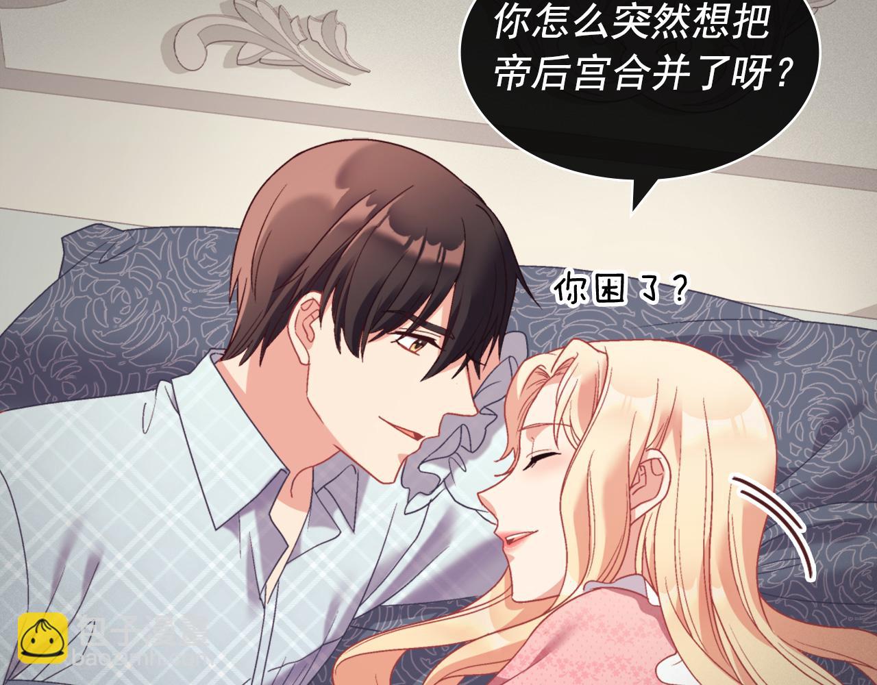 外传1 合并帝后宫78