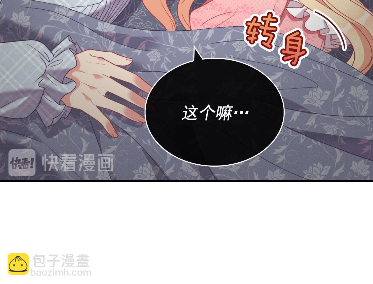 外传1 合并帝后宫79