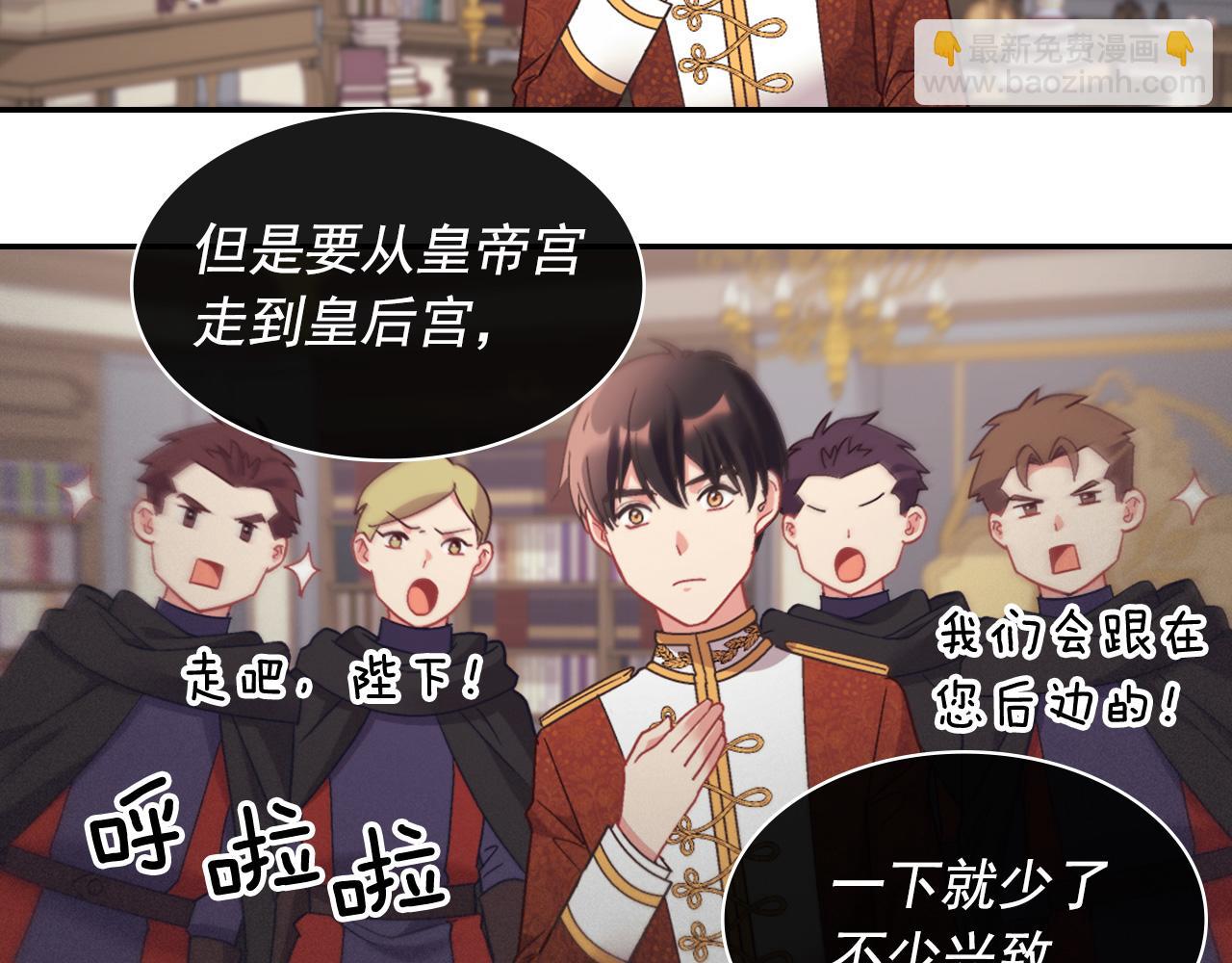 外传1 合并帝后宫81