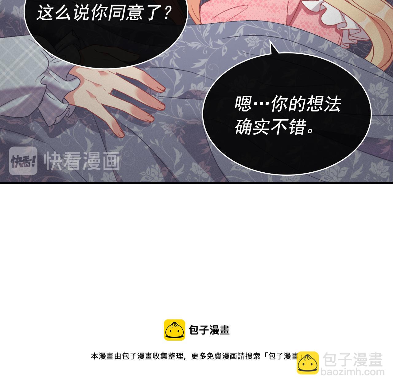 外传1 合并帝后宫88