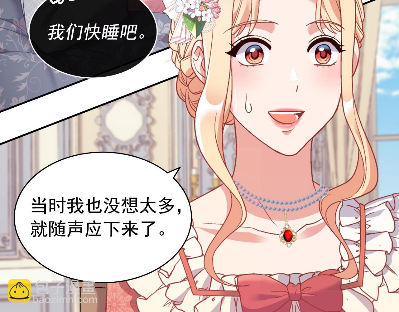 外传1 合并帝后宫90