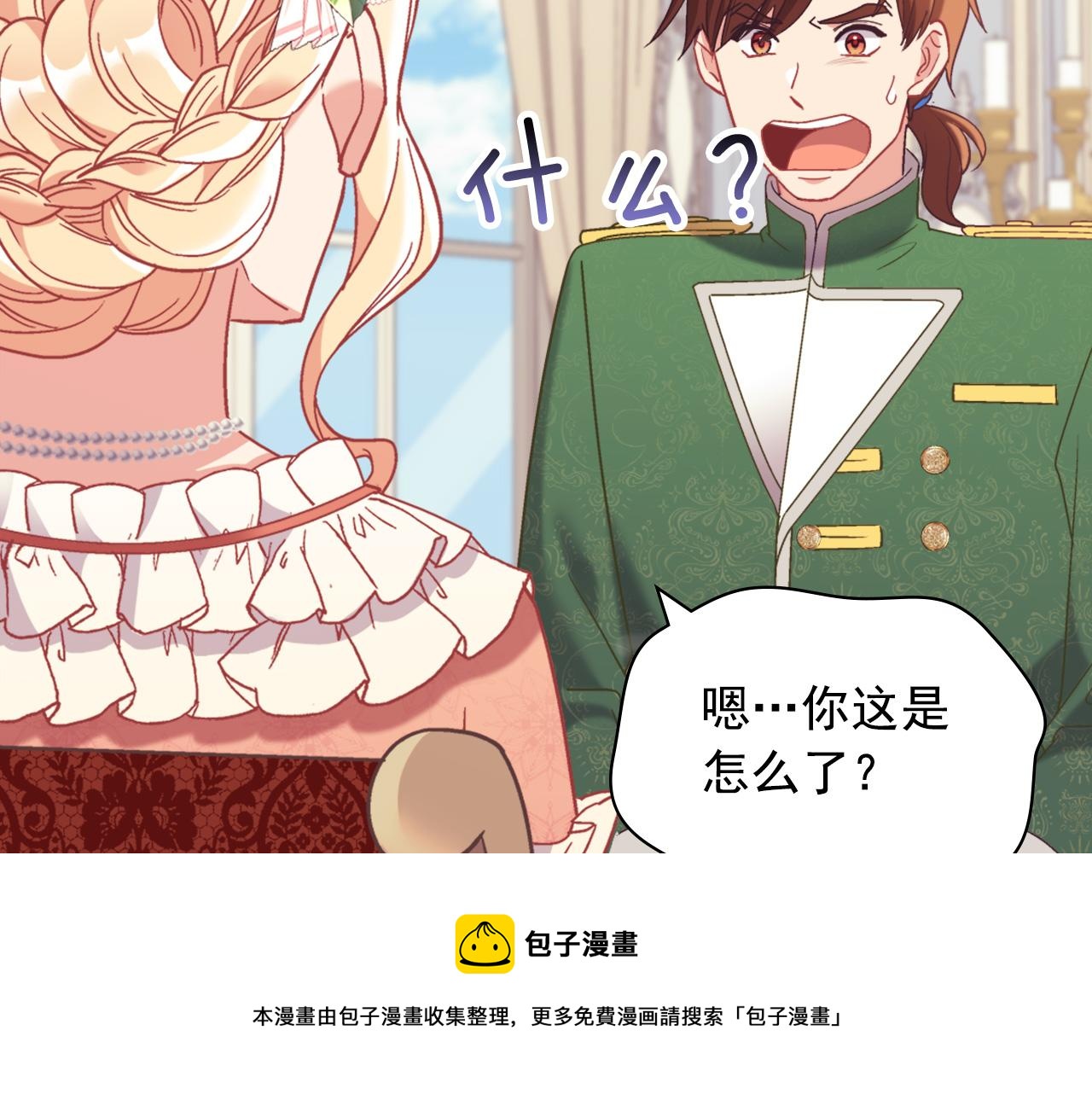 外传1 合并帝后宫92