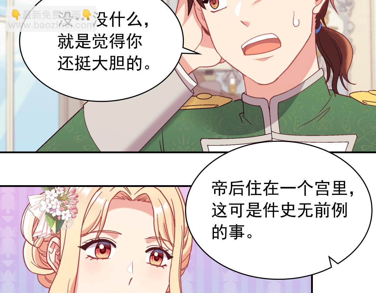 外传1 合并帝后宫94