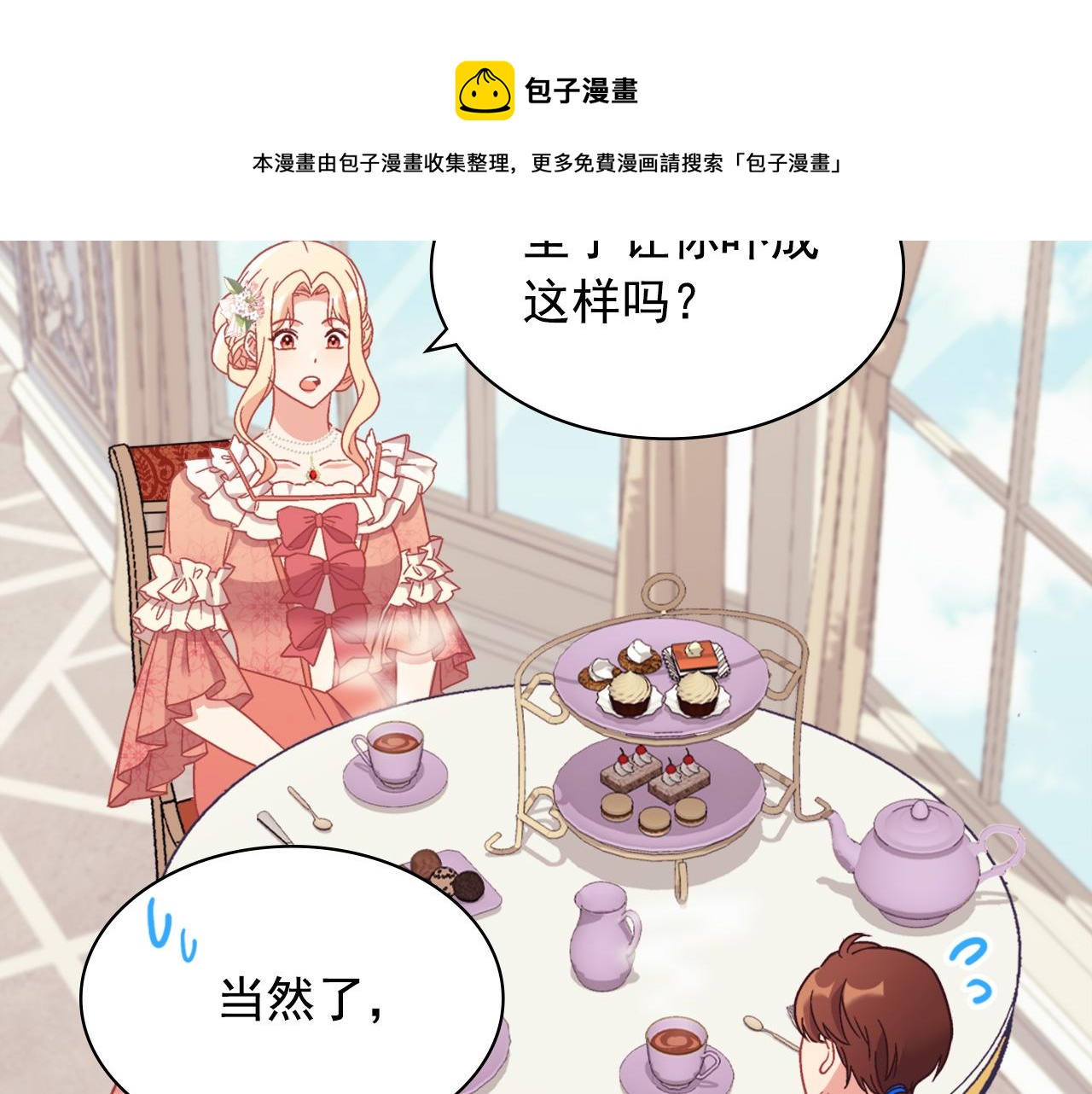 外传1 合并帝后宫96