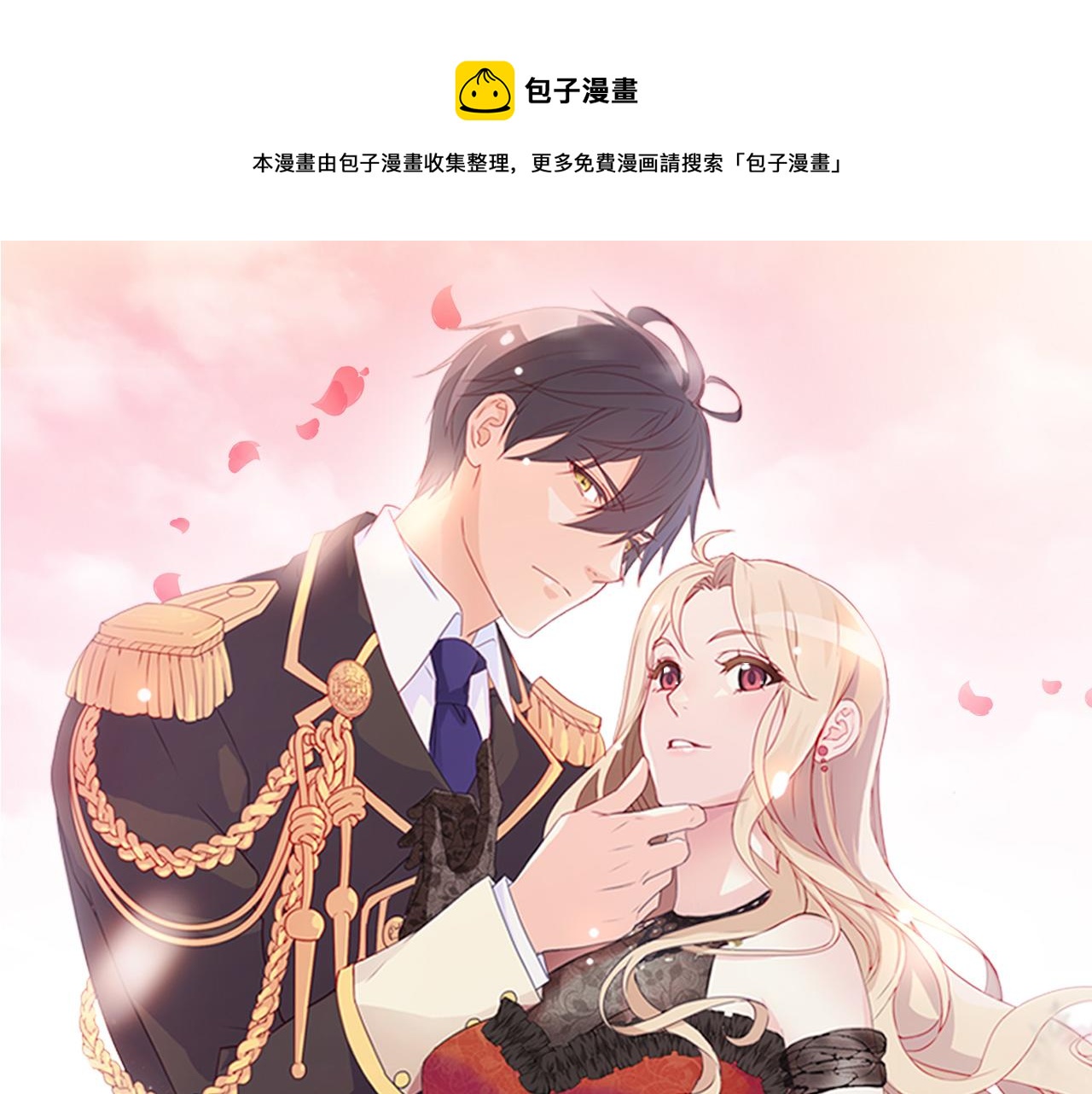 外传2 与众不同的皇后0