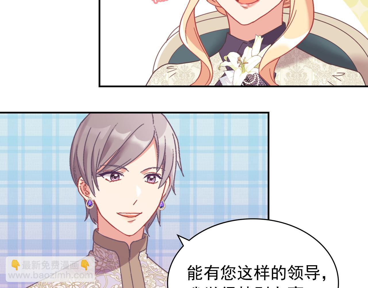 外传2 与众不同的皇后10