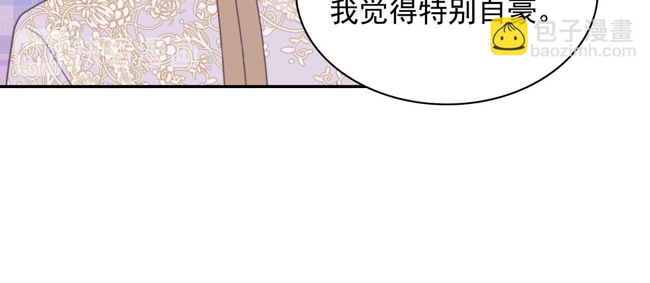 外传2 与众不同的皇后11