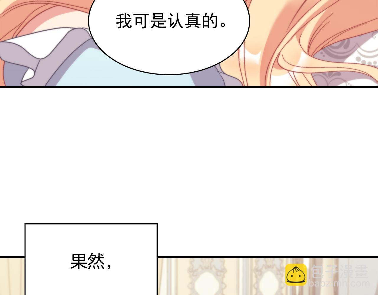 外传2 与众不同的皇后114