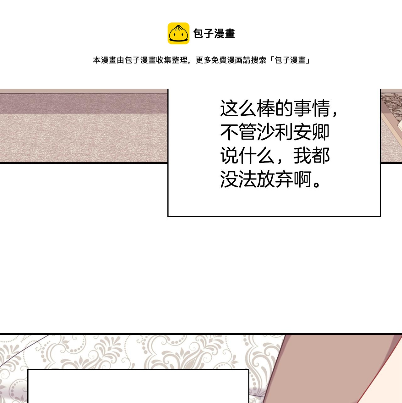 外传2 与众不同的皇后116