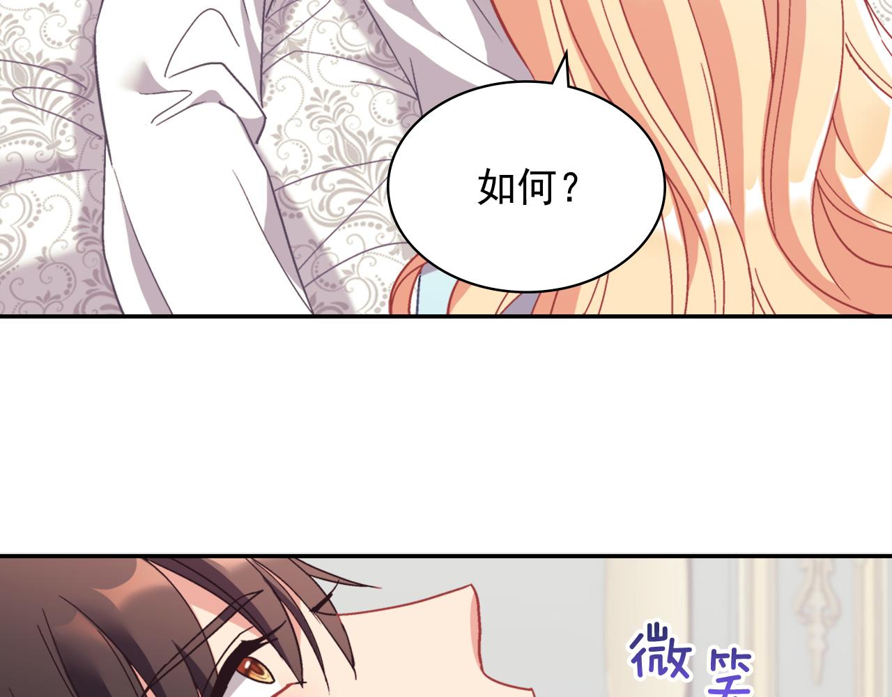 外传2 与众不同的皇后125