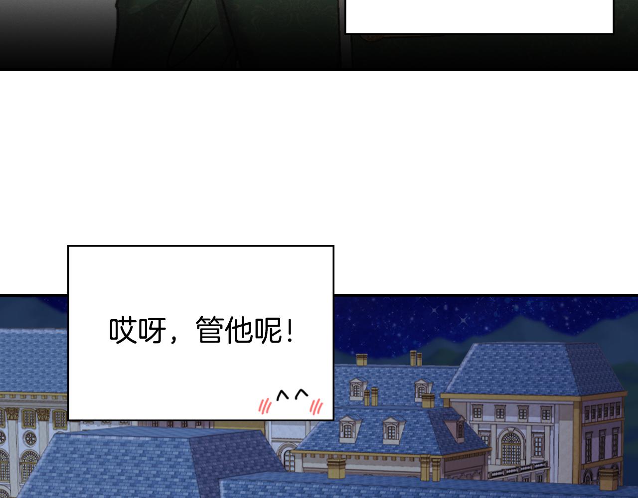 外传2 与众不同的皇后130