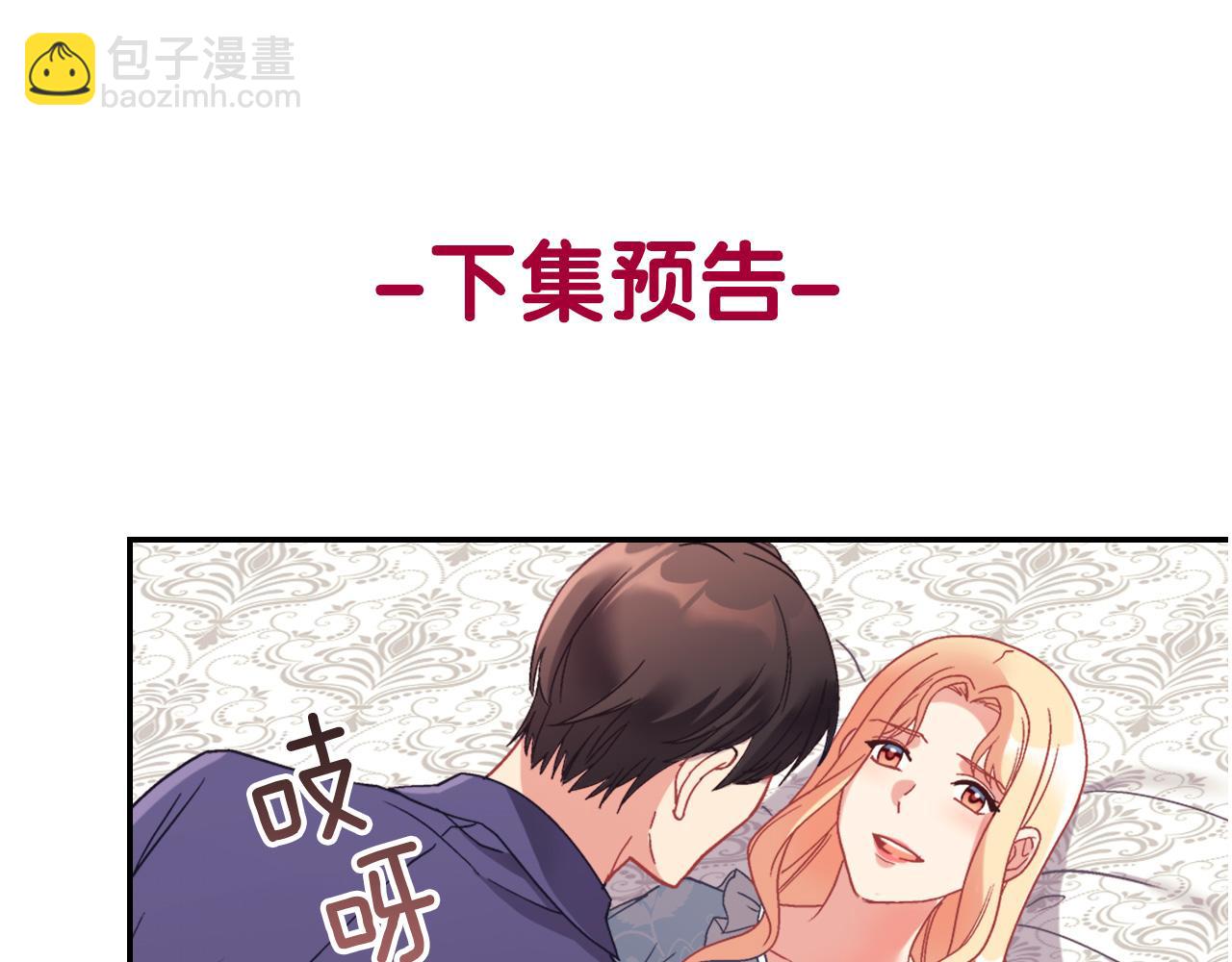 外传2 与众不同的皇后134