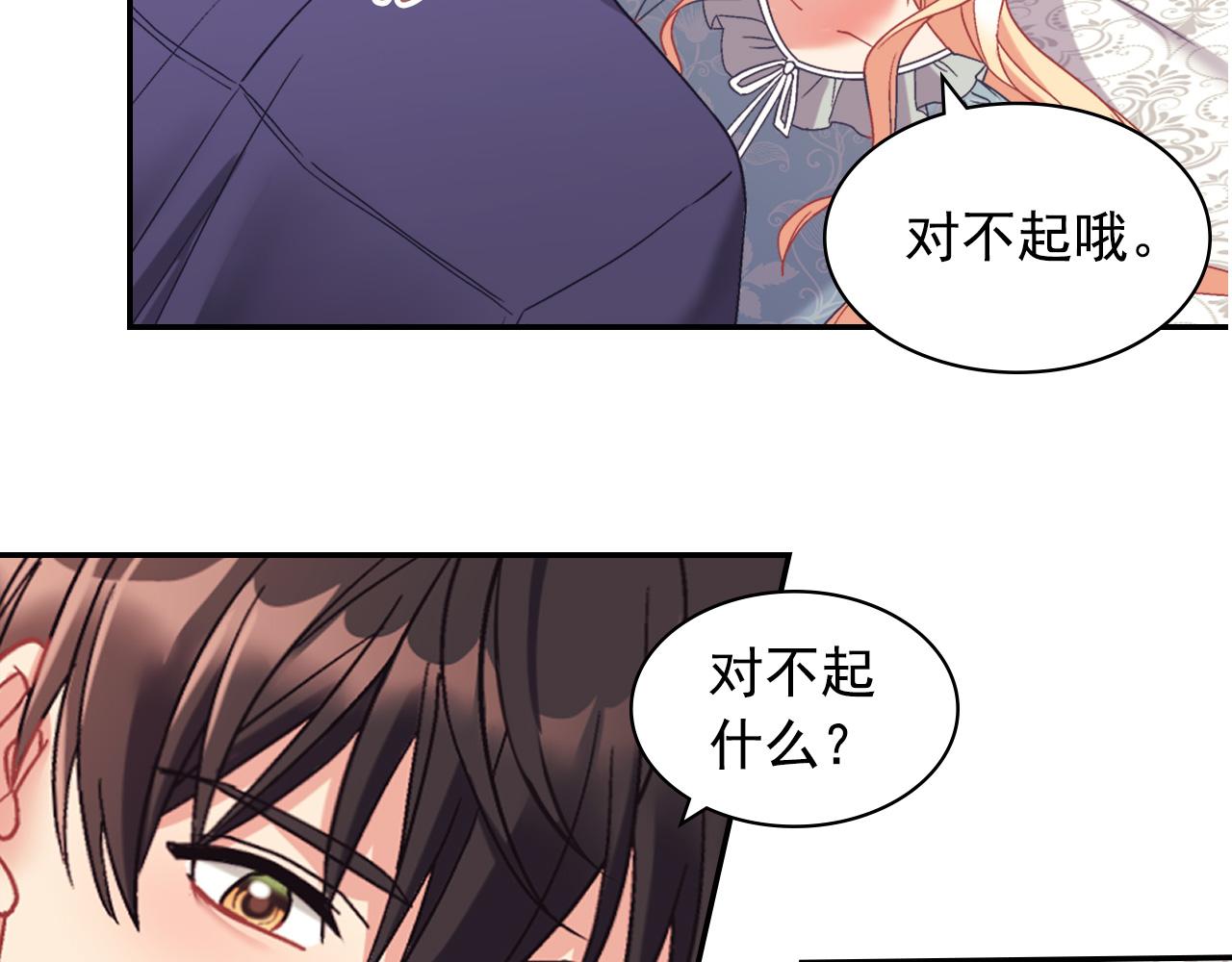 外传2 与众不同的皇后135
