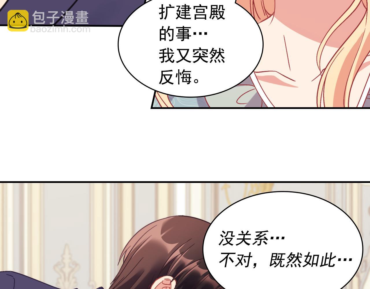 外传2 与众不同的皇后137