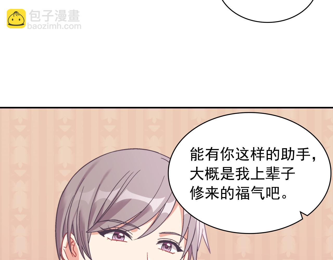 外传2 与众不同的皇后14
