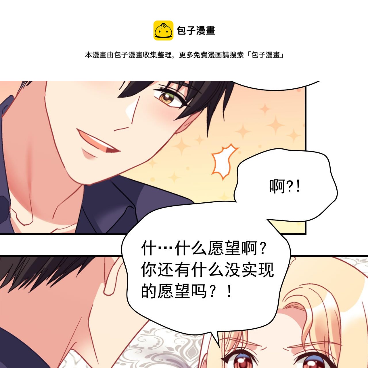 外传2 与众不同的皇后140