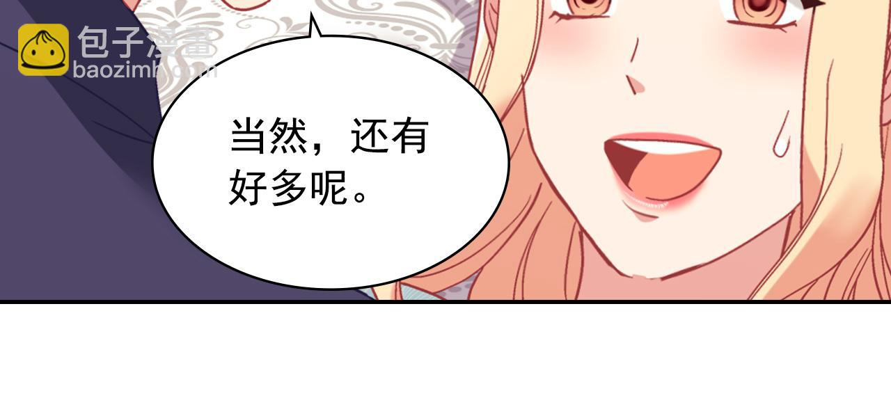 外传2 与众不同的皇后141