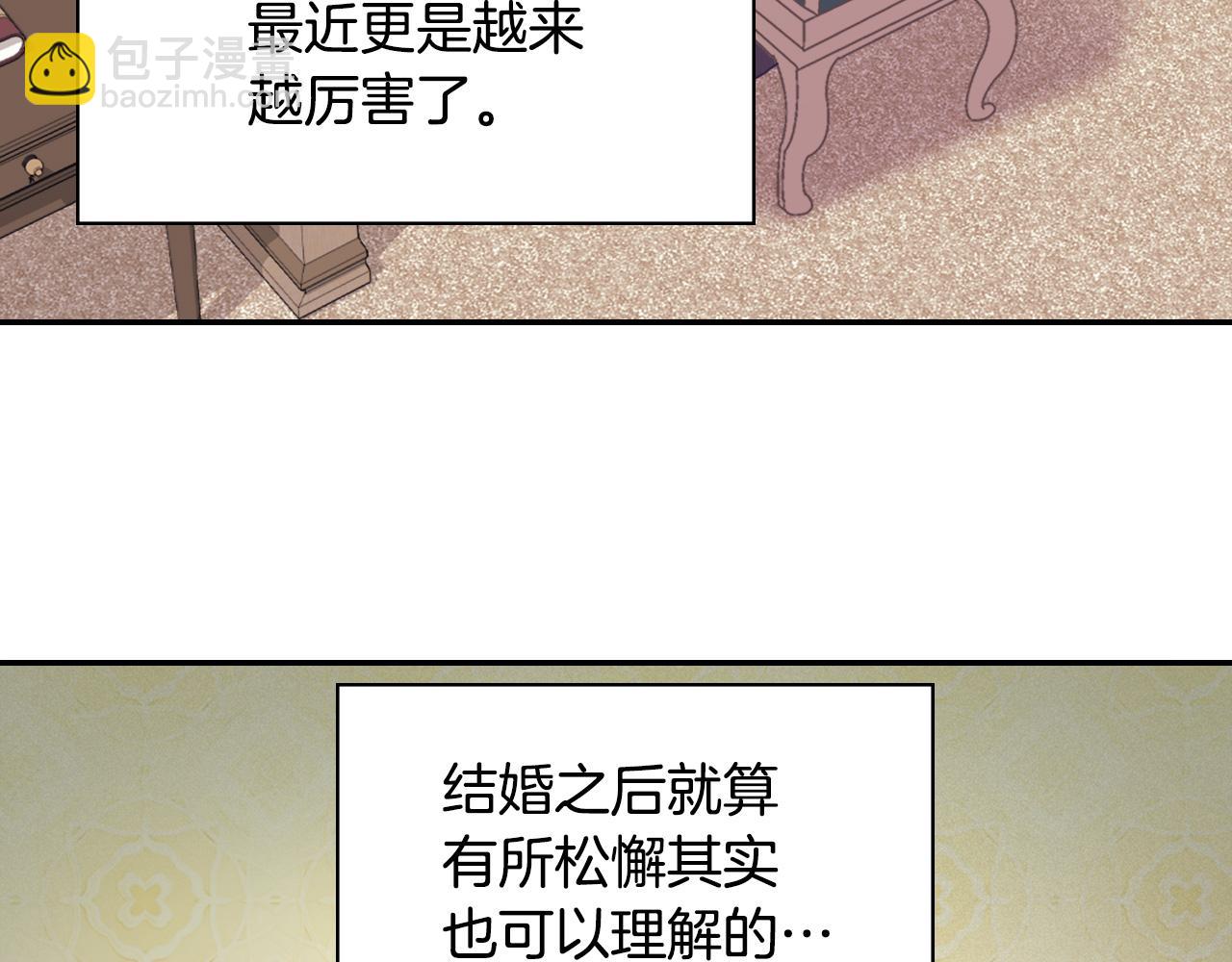 外传2 与众不同的皇后18
