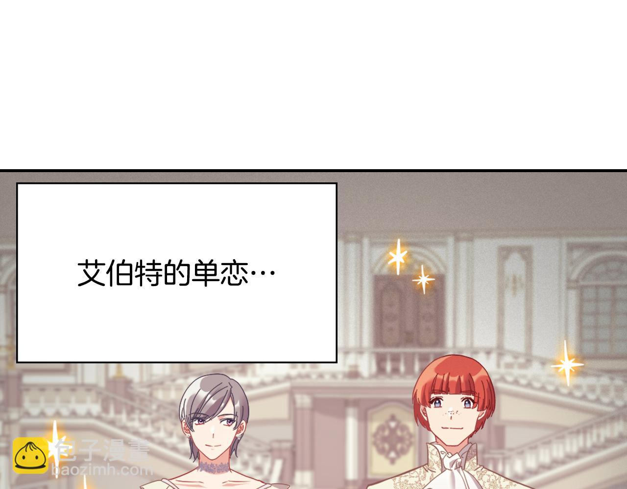 外传2 与众不同的皇后21