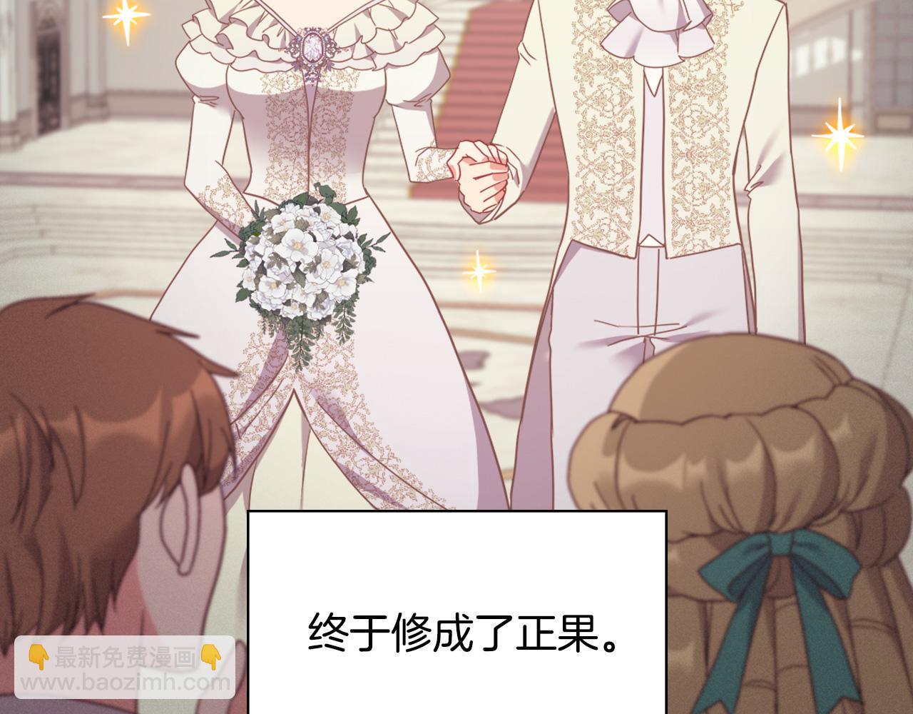 外传2 与众不同的皇后22
