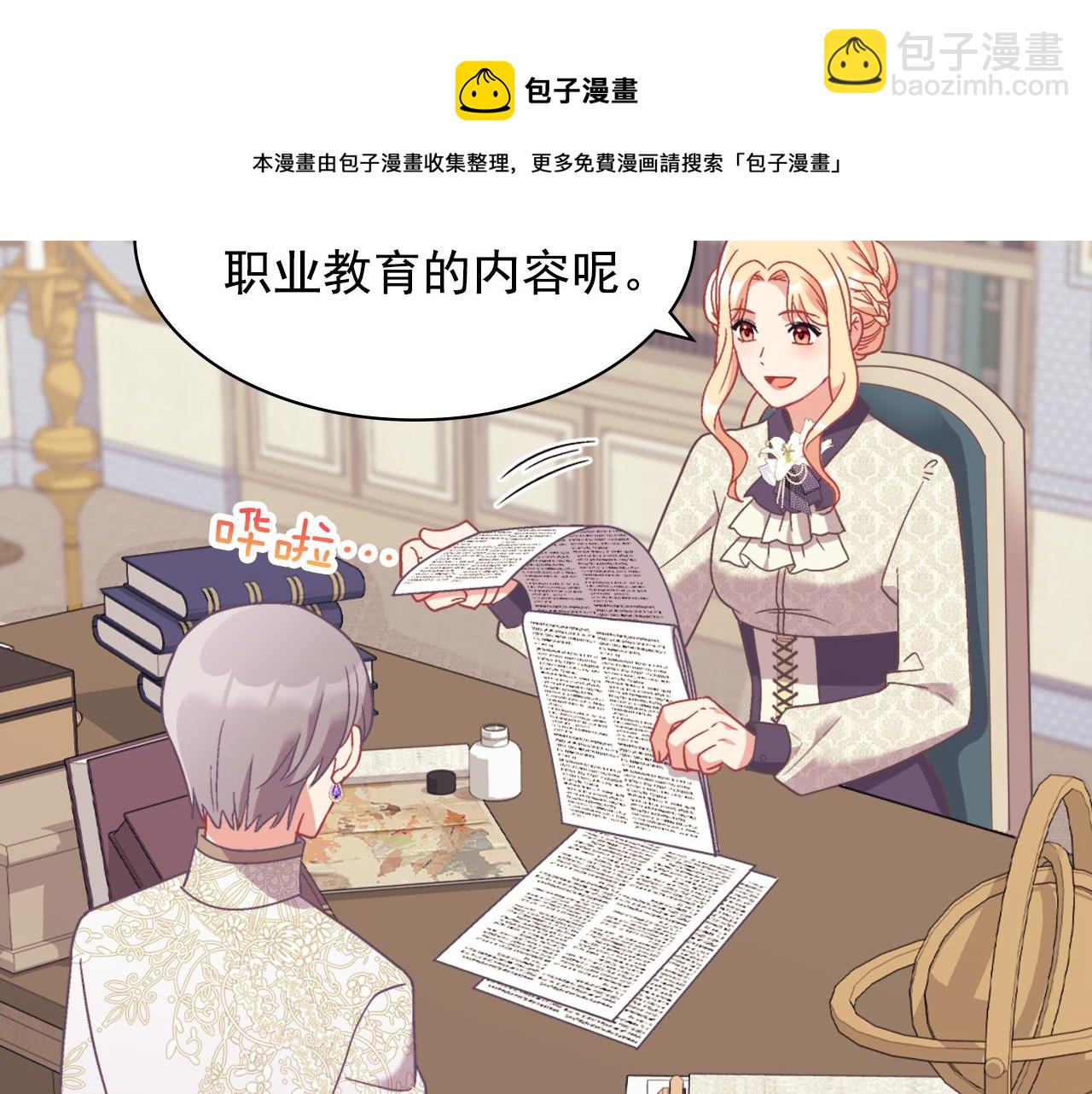 外传2 与众不同的皇后28