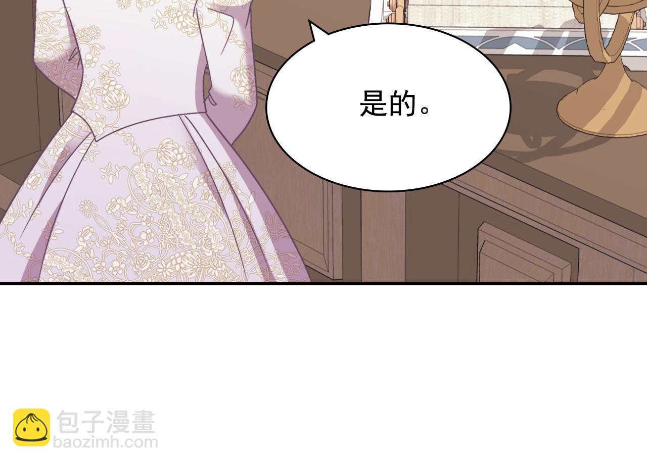 外传2 与众不同的皇后29