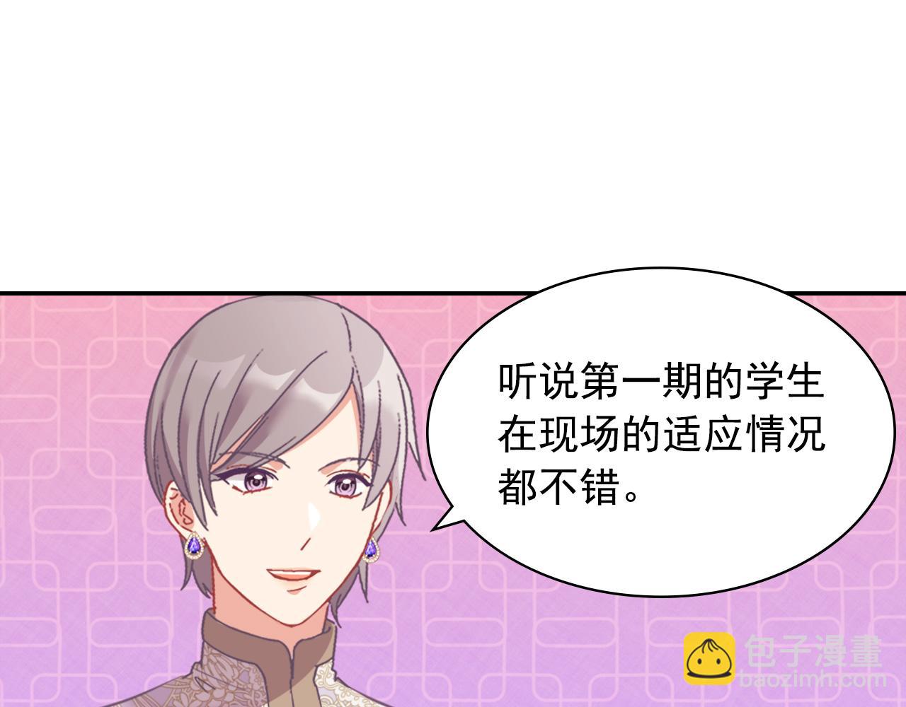 外传2 与众不同的皇后30