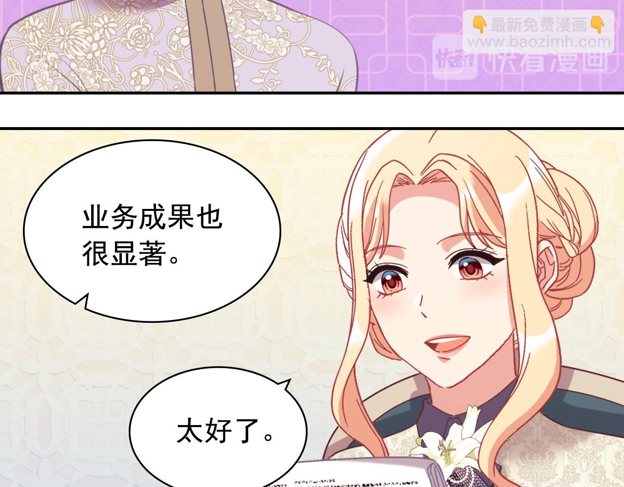 外传2 与众不同的皇后31