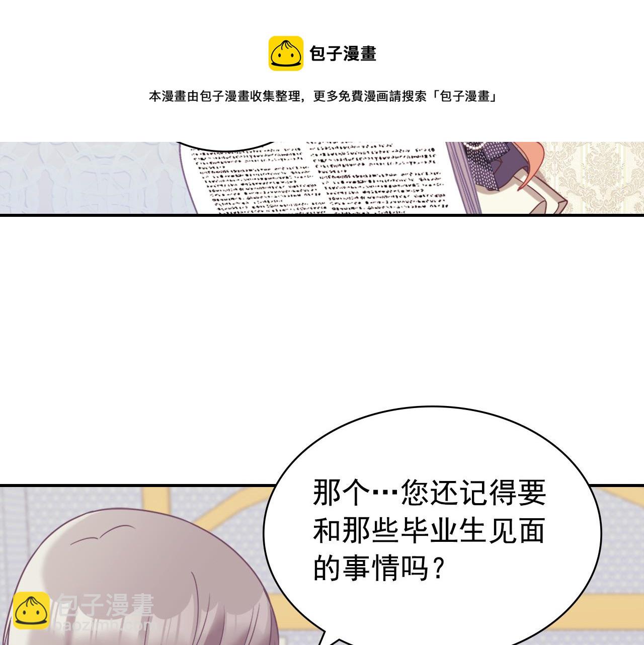 外传2 与众不同的皇后32