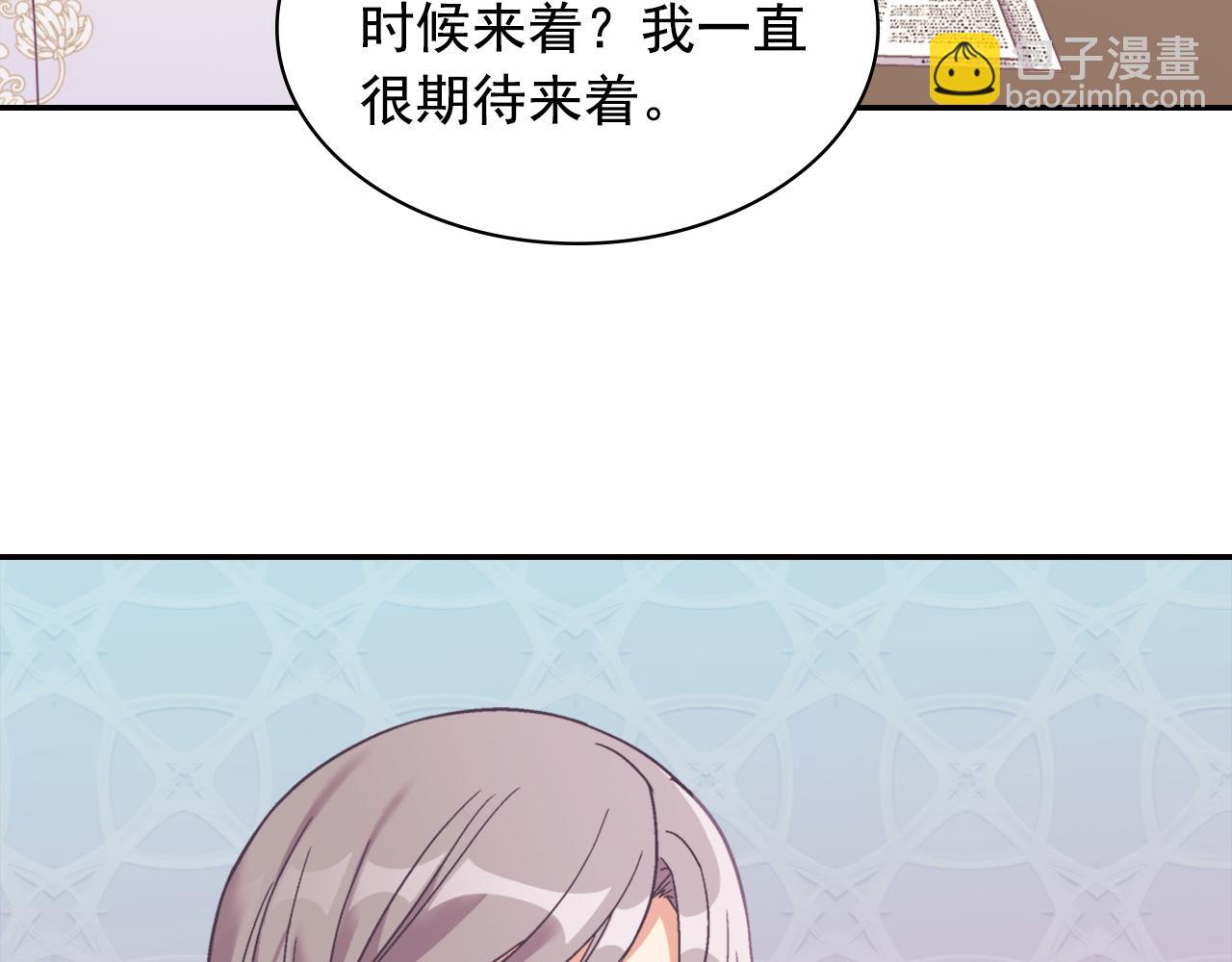 外传2 与众不同的皇后34