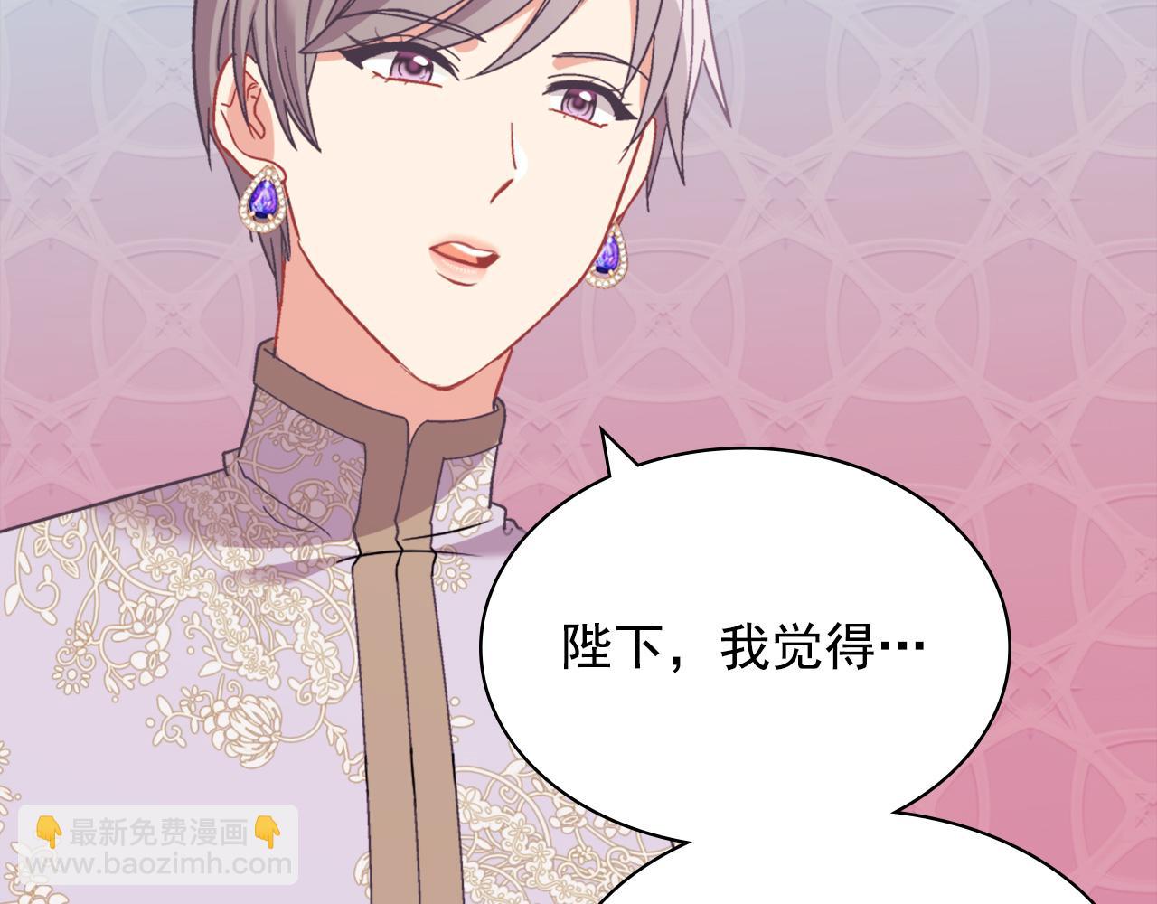 外传2 与众不同的皇后35