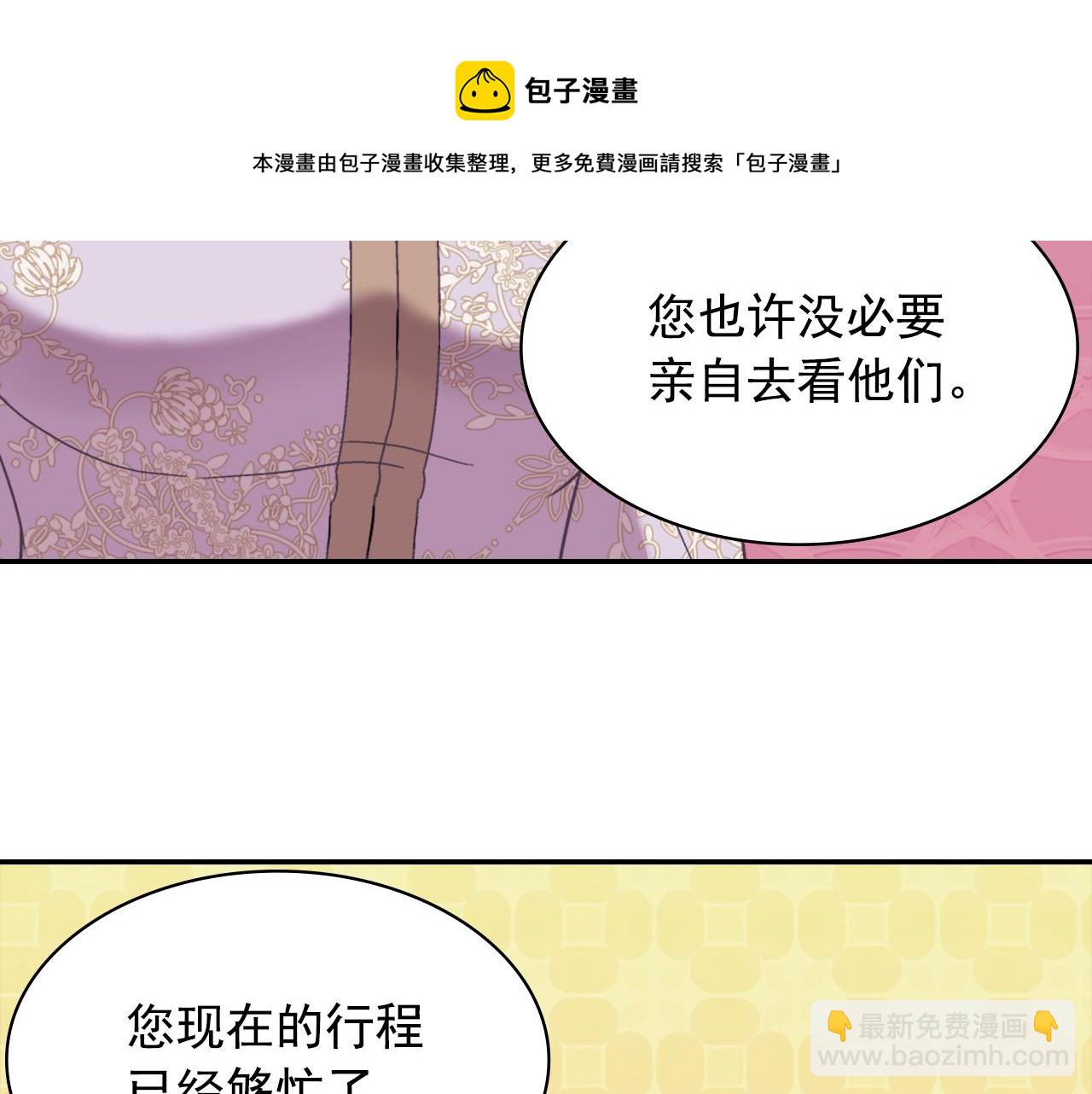 外传2 与众不同的皇后36
