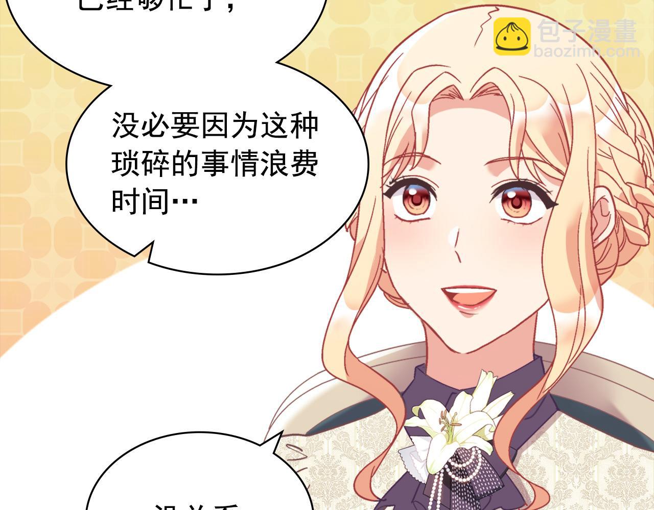 外传2 与众不同的皇后37