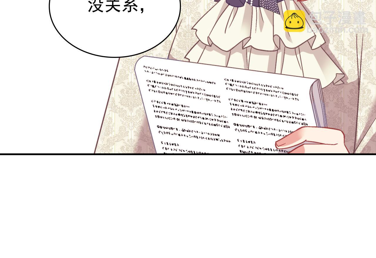 外传2 与众不同的皇后38