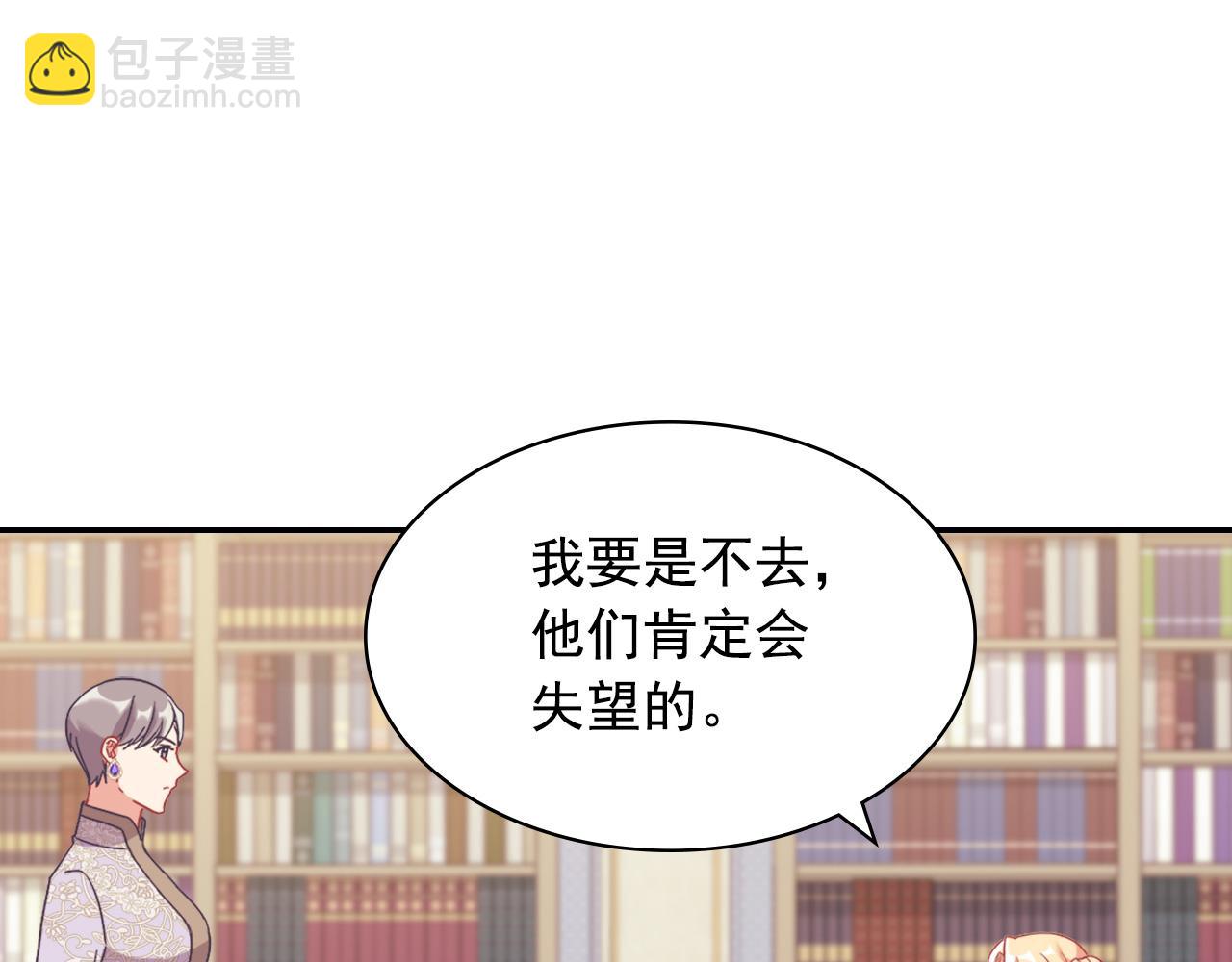 外传2 与众不同的皇后39