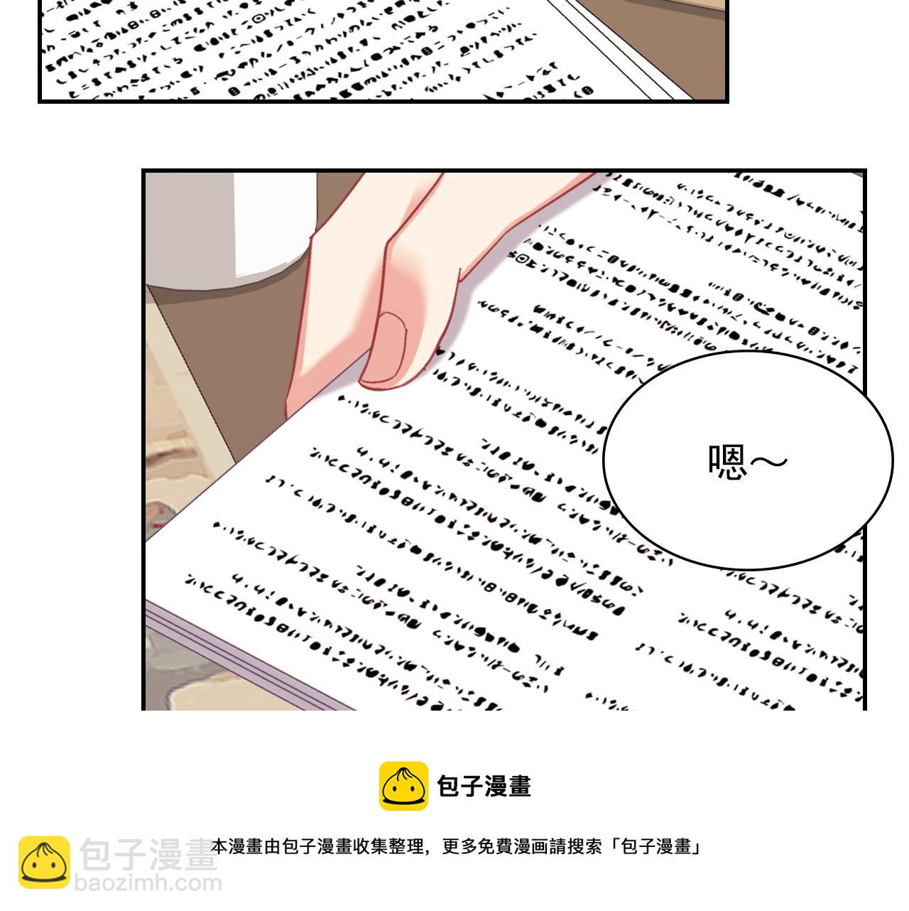 外传2 与众不同的皇后4