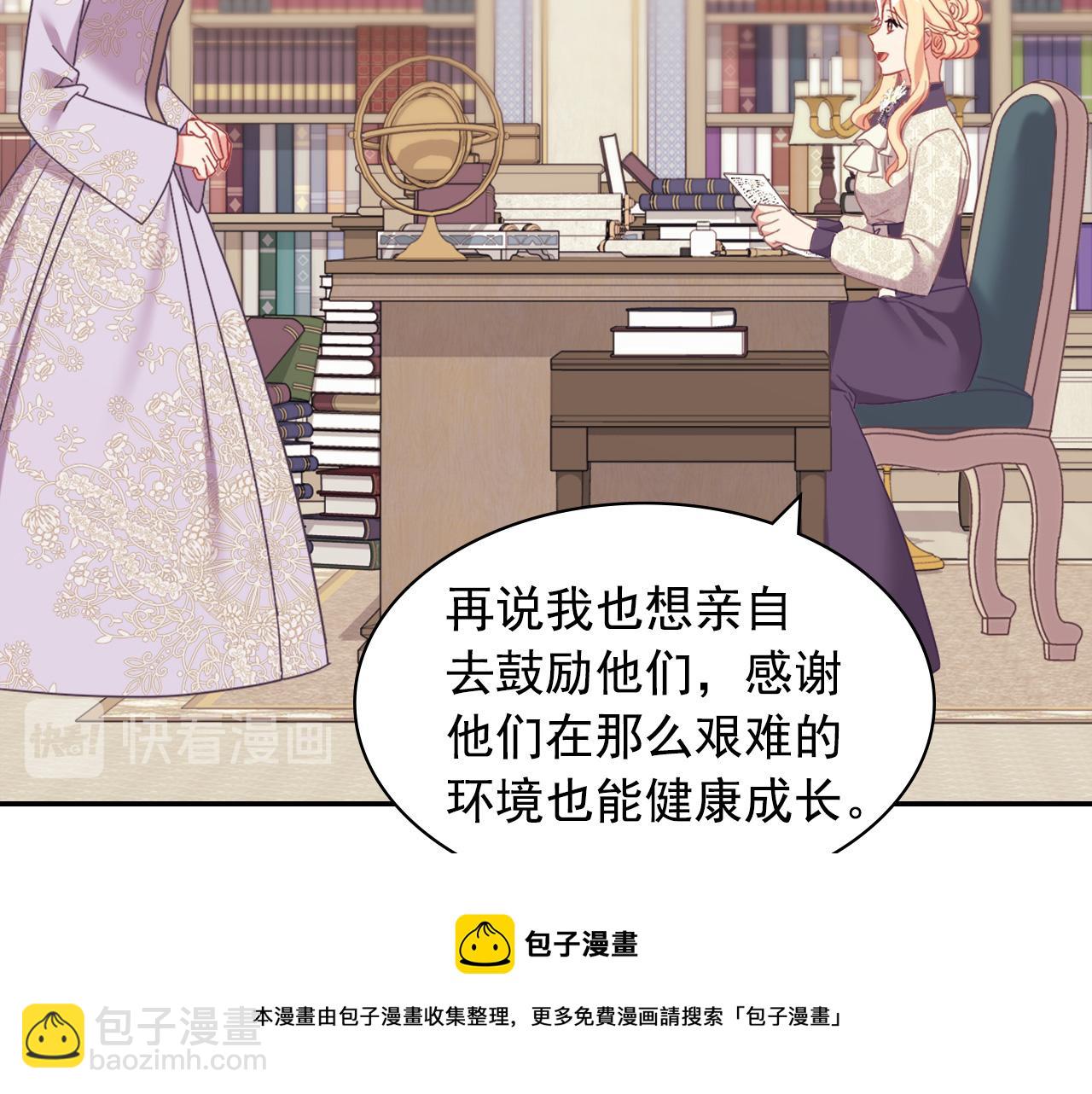 外传2 与众不同的皇后40
