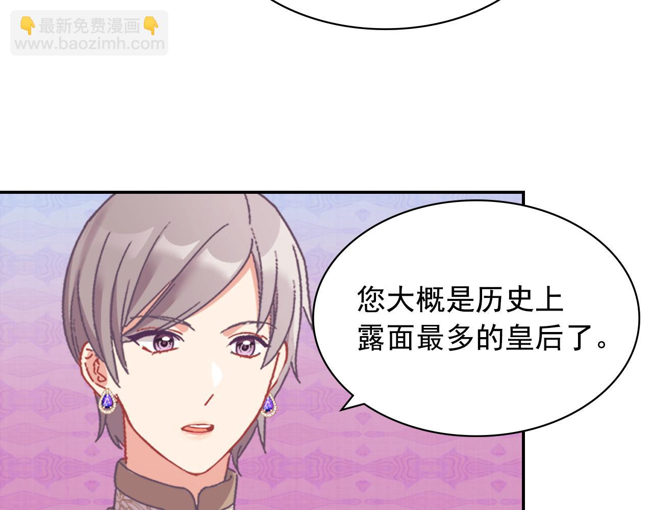 外传2 与众不同的皇后41