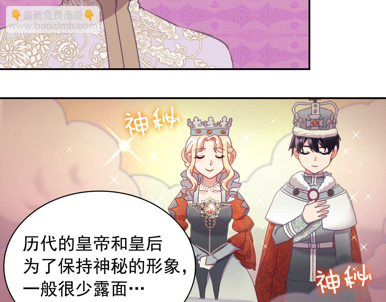 外传2 与众不同的皇后42