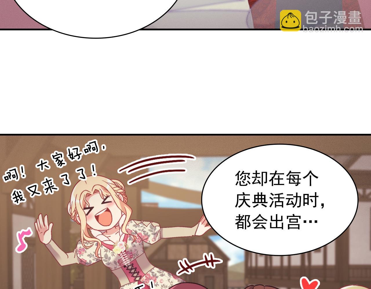 外传2 与众不同的皇后43