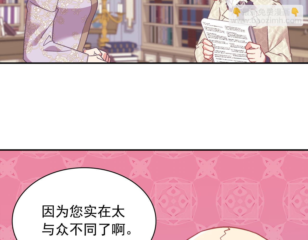外传2 与众不同的皇后45