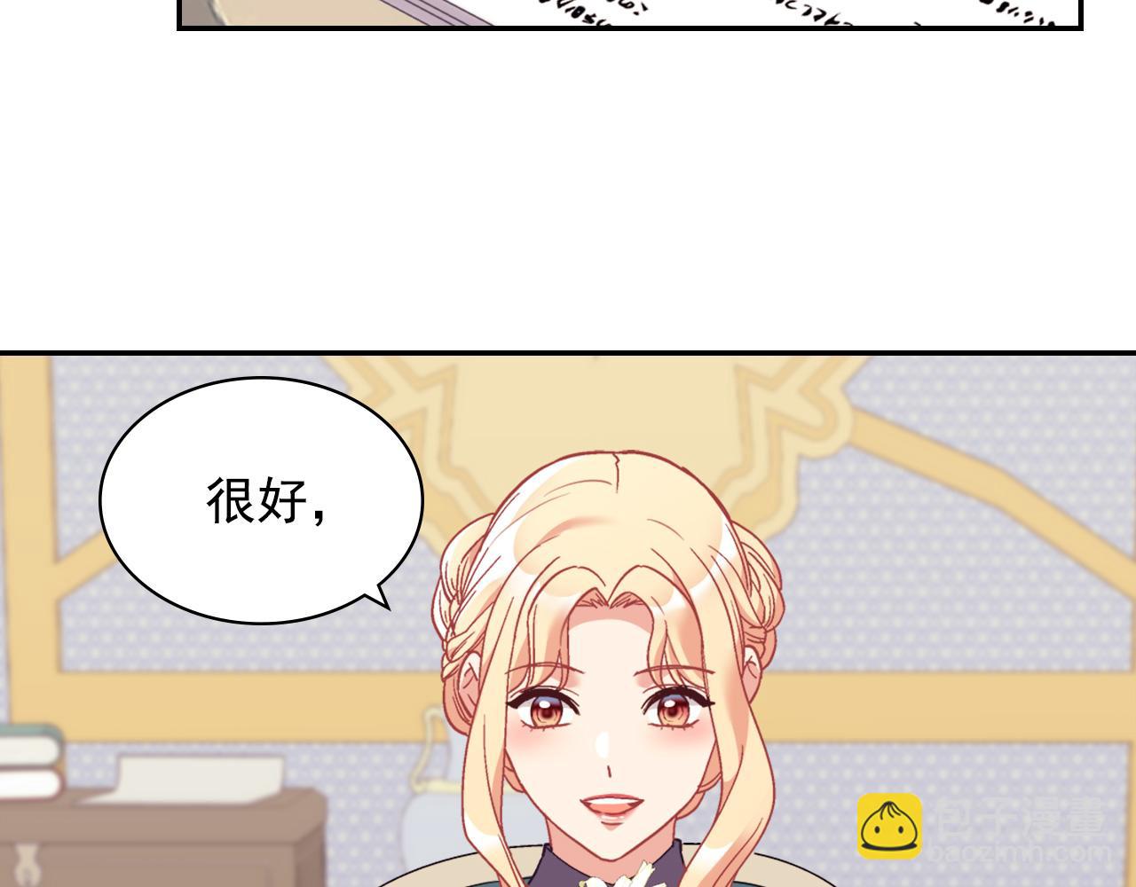 外传2 与众不同的皇后5