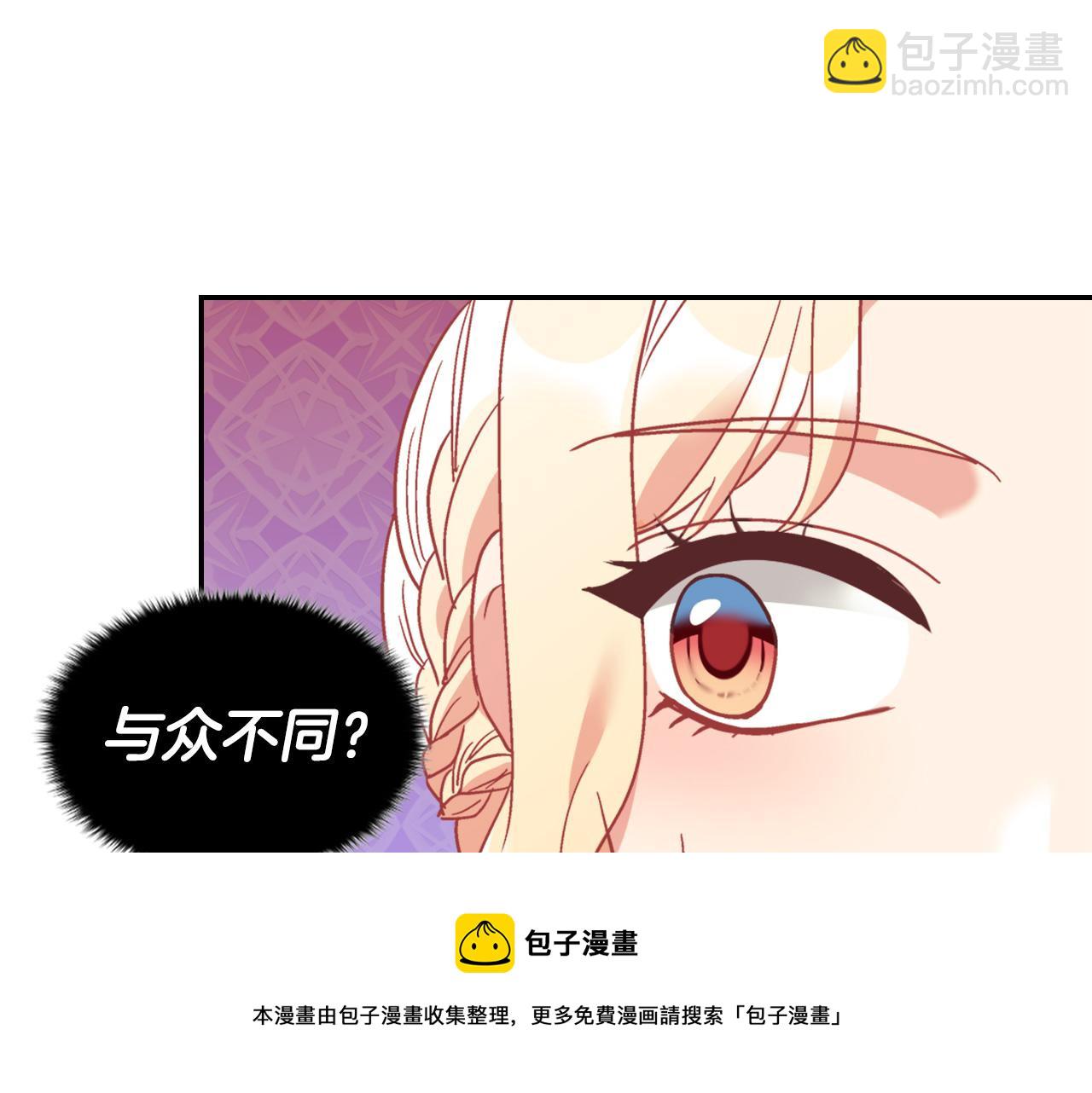 外传2 与众不同的皇后52