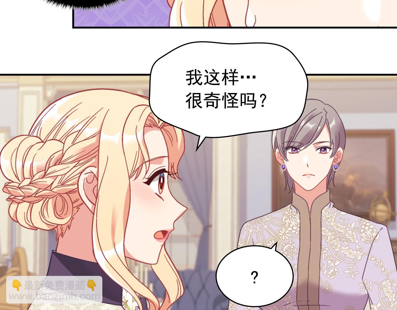 外传2 与众不同的皇后53