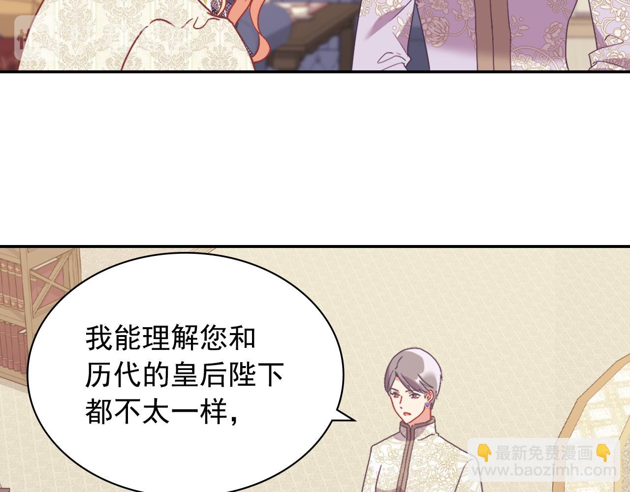 外传2 与众不同的皇后54