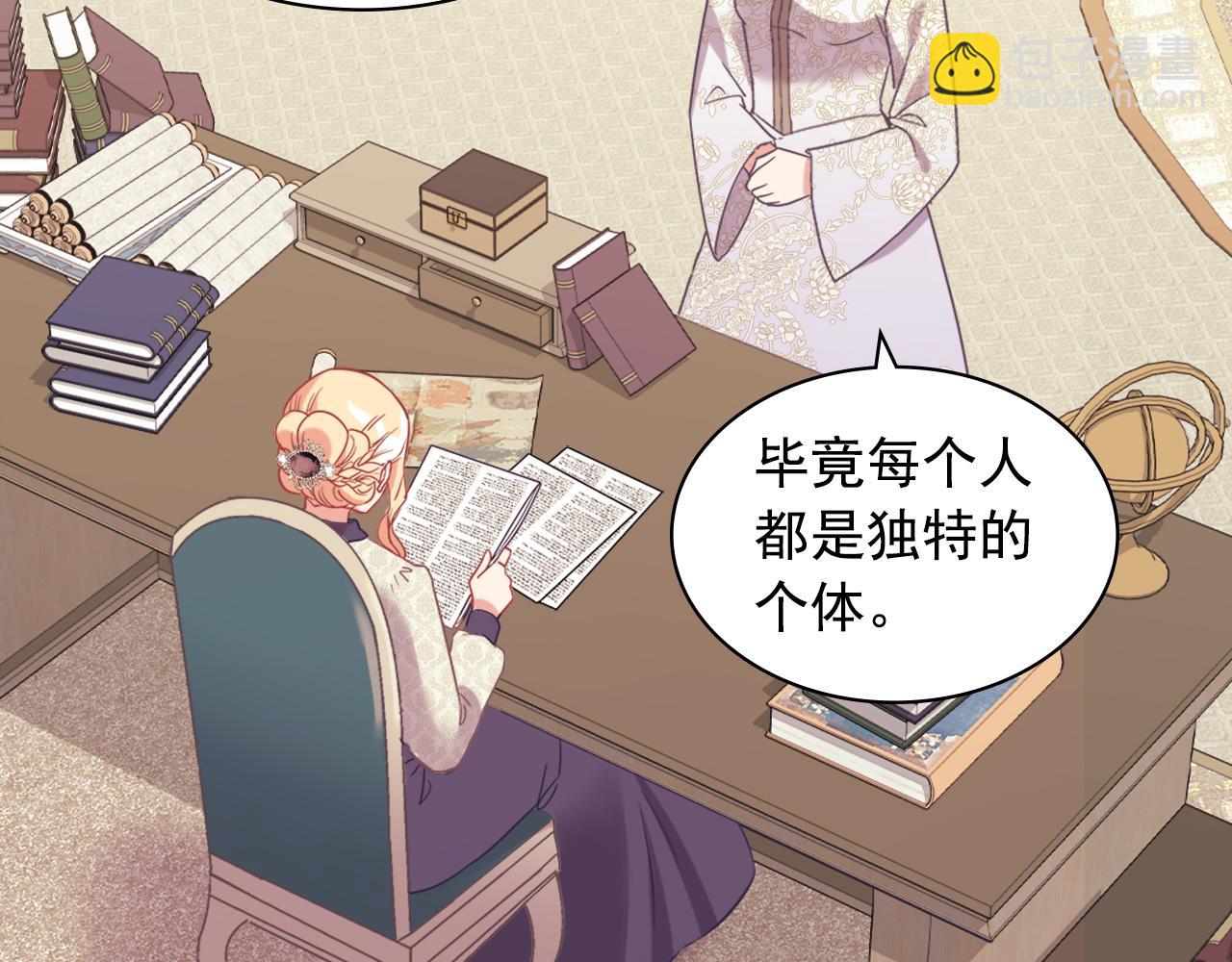 外传2 与众不同的皇后55