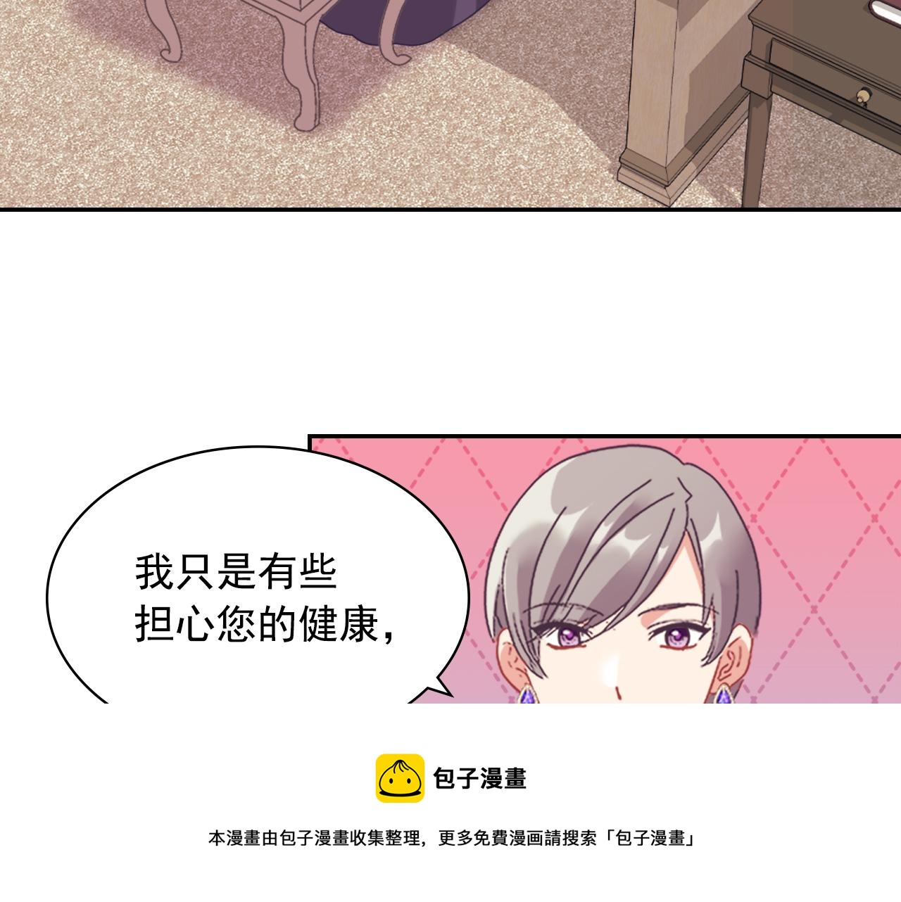 外传2 与众不同的皇后56