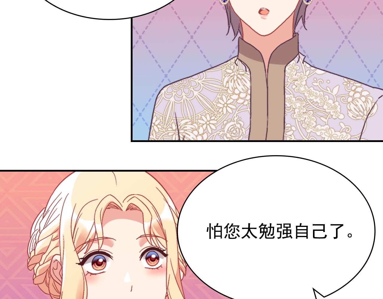 外传2 与众不同的皇后57
