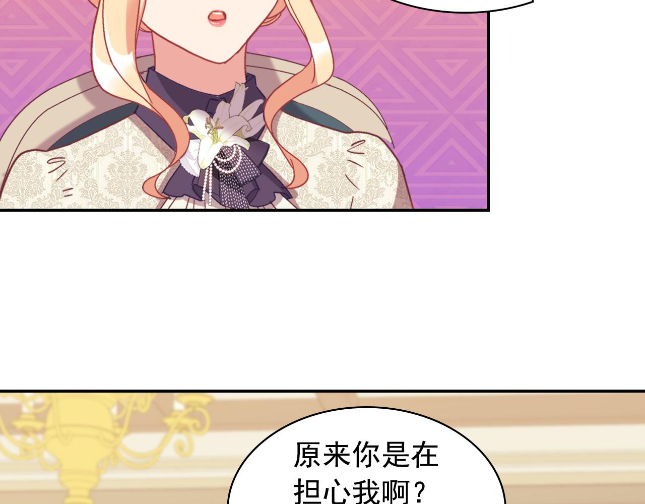 外传2 与众不同的皇后58